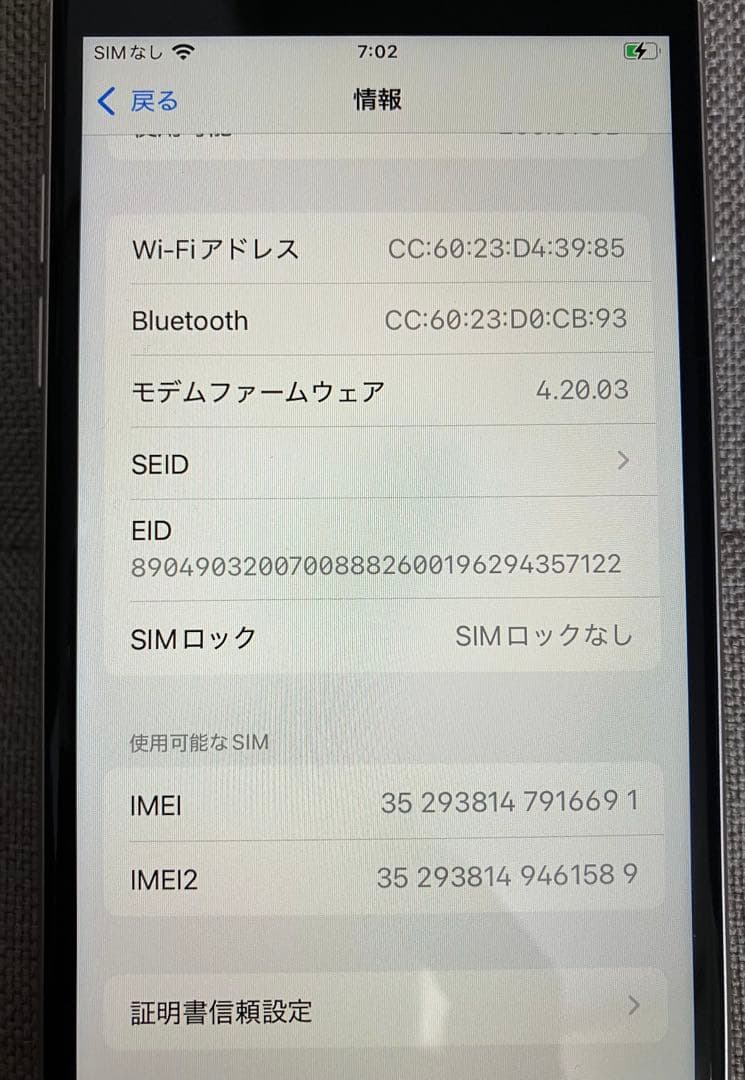 希少 US版 iPhone SE 第3世代 256GB ほぼ未使用 傷無し