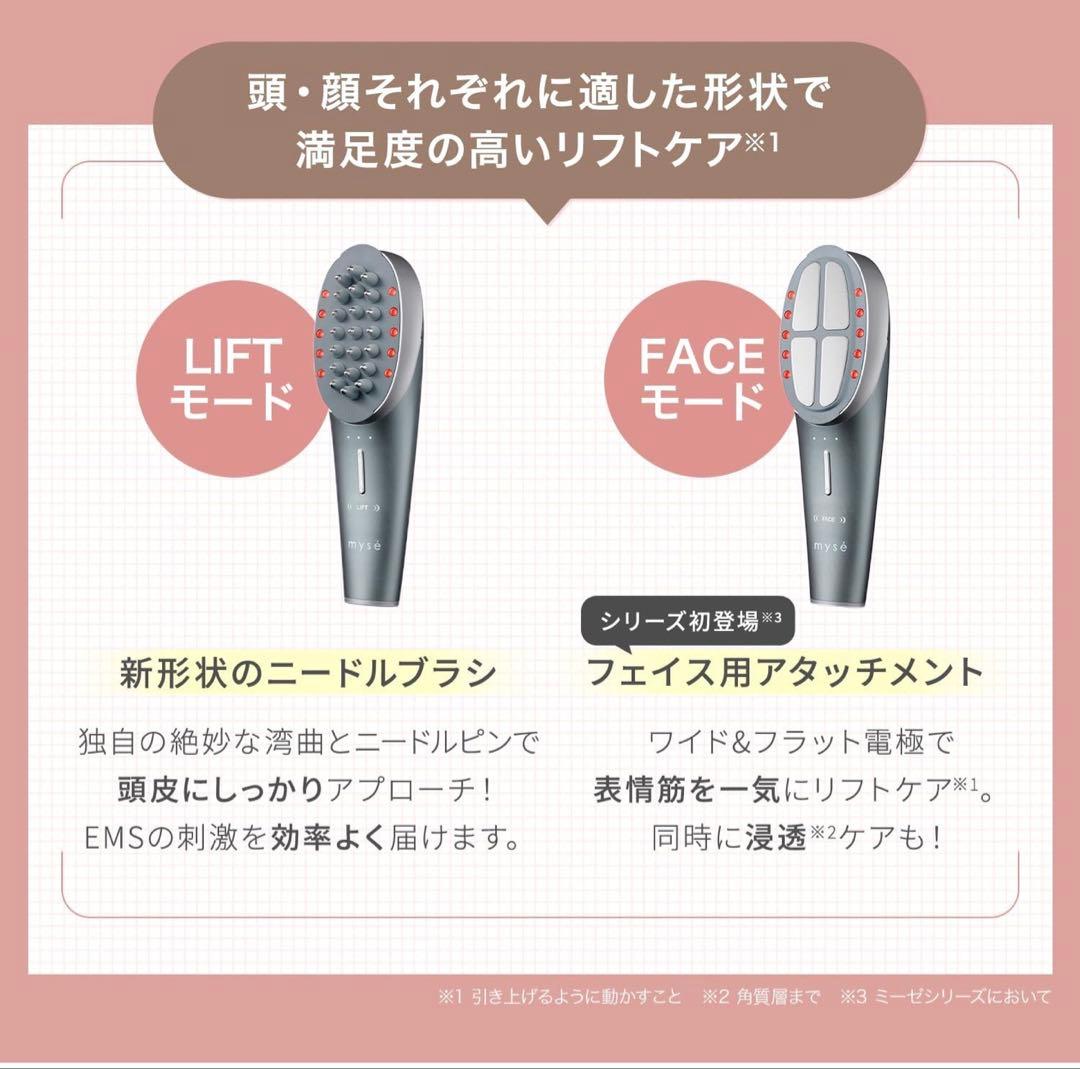 mysé ミーゼ ニードルリフトブラシ