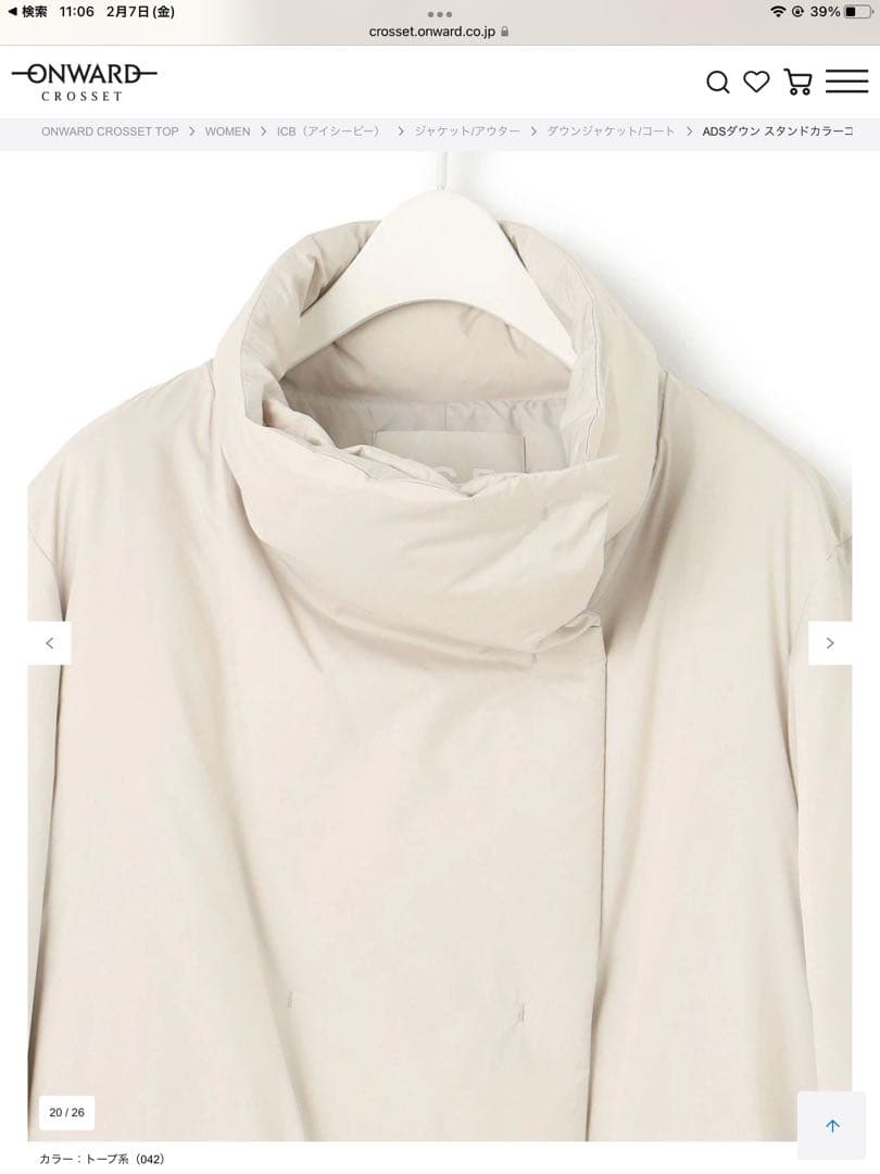 2023 ICB ADSダウンスタンドカラーコート新品タグ無し