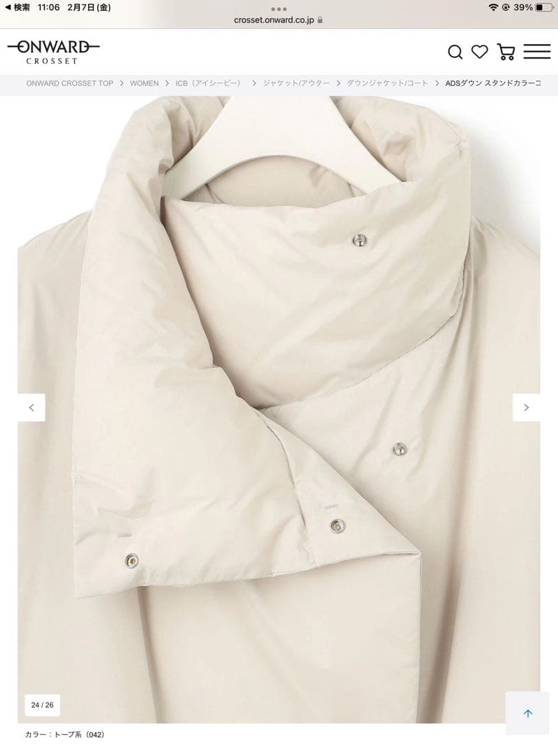 2023 ICB ADSダウンスタンドカラーコート新品タグ無し