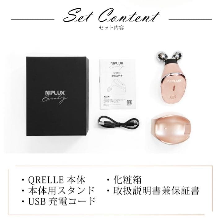 NIPLUX BEAUTY QRELLE 美顔ローラー ミニミスト 2点セット