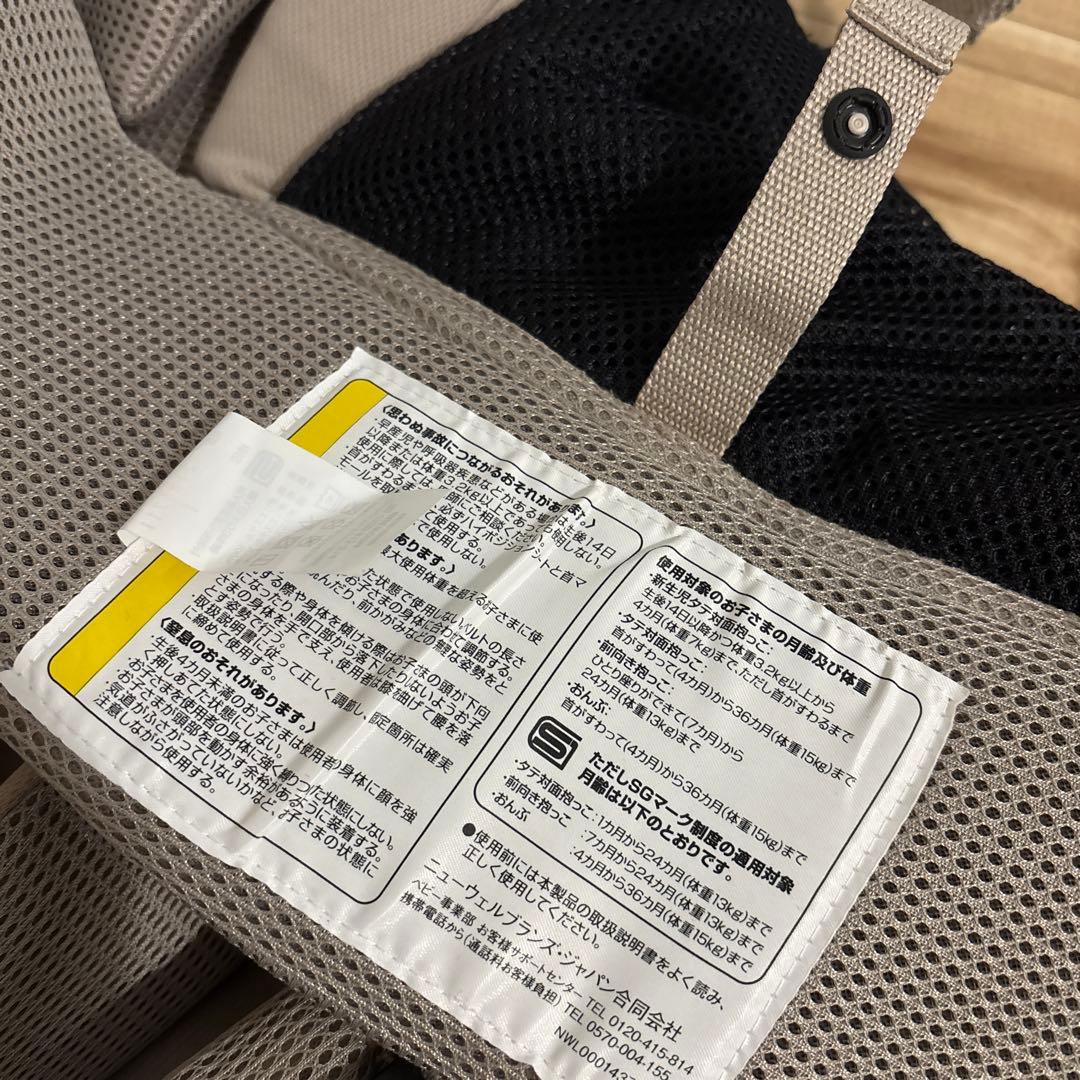 Aprica Laclis 抱っこ紐 ベージュ