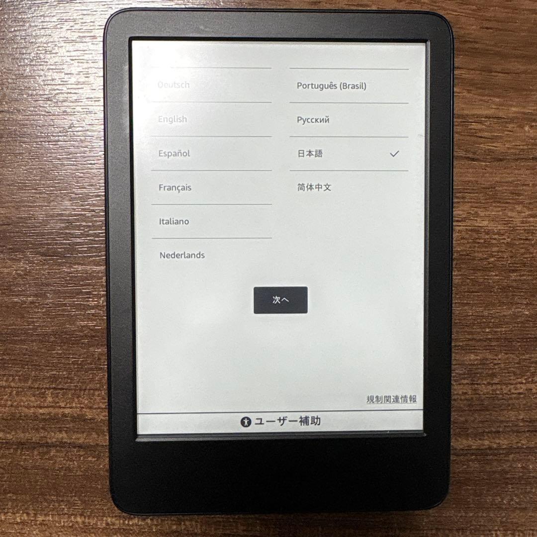 【6インチ】Kindle 第11世代【16GB】