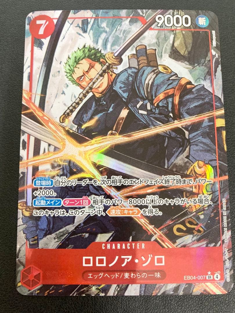 ワンピースカード　ロロノア・ゾロ　SRパラレル　EB04-007