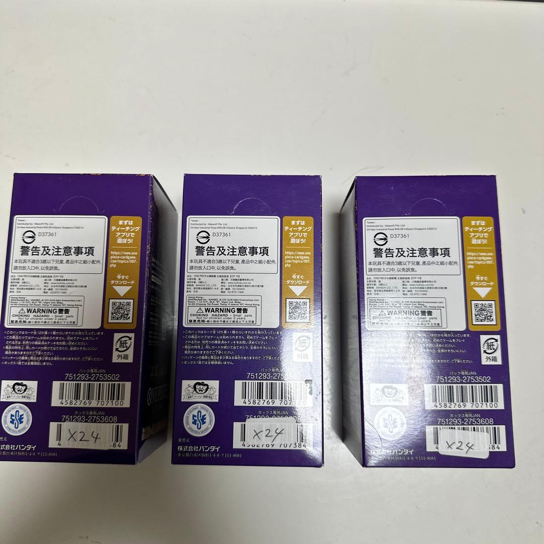 ワンピース　OP10 FULL BOX