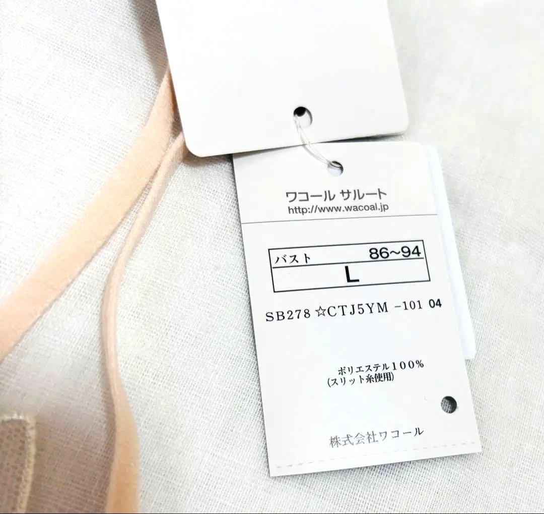 【新品タグ付き】salute 29G PIカラー キャミソール Lサイズ