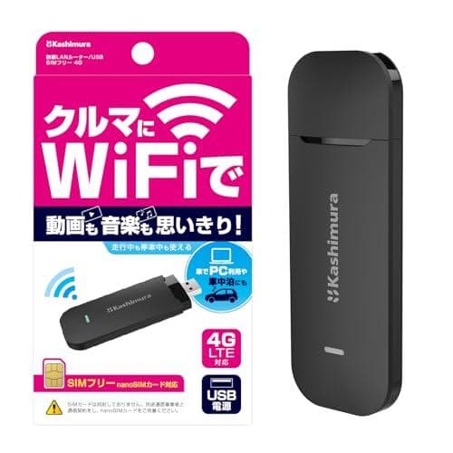 カシムラ(Kashimura) SIMフリー無線LANルーター USB電源タイ*
