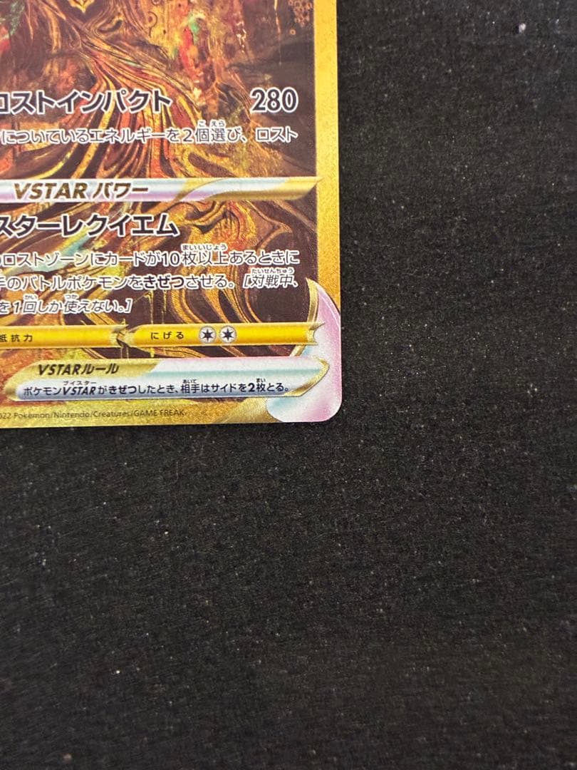 ポケモンカード ギラティナVstar UR