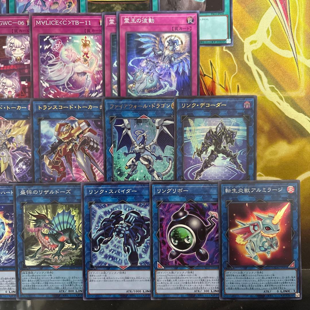 大会優勝構築 M∀LICEデッキ マリスデッキ リンクデコーダー
