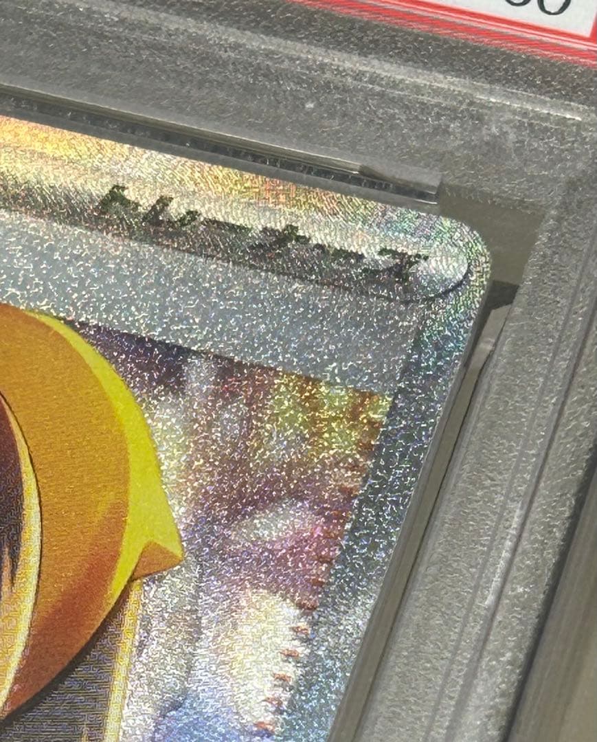 ゼイユ SAR SV6 PSA9