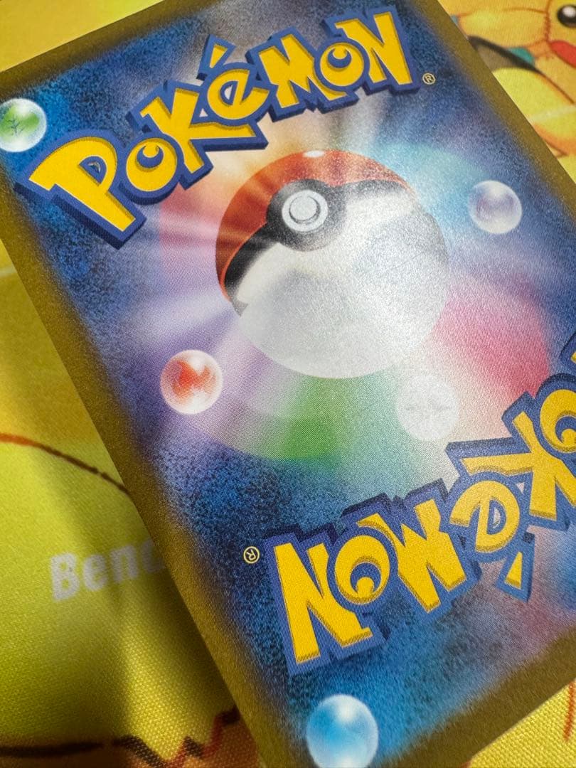 ポケモンカード リザードンex SAR 151