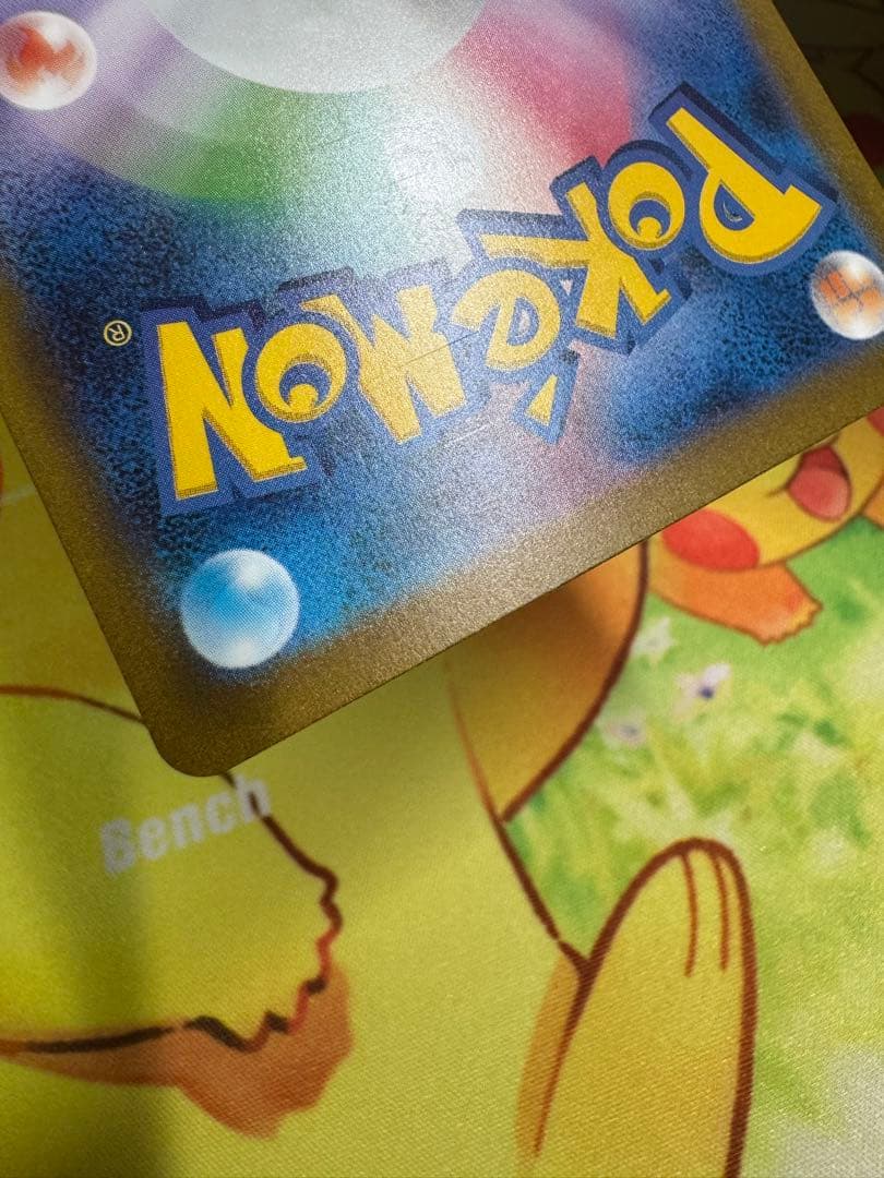 ポケモンカード リザードンex SAR 151