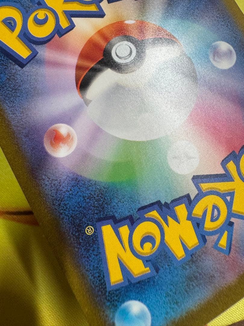 ポケモンカード リザードンex SAR 151