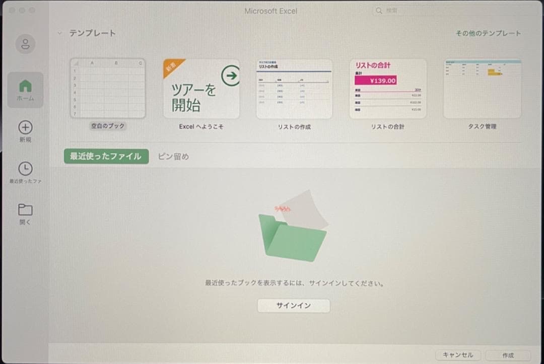 未使用近い - Macbook Air M2- 16-1T Office付き