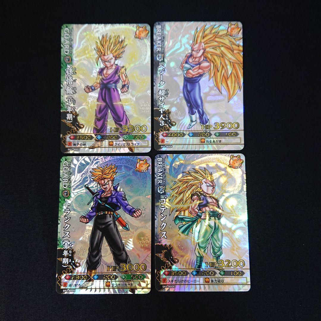 ドラゴンボール カードダス データカードダス ドラゴンバトラーズ SP コンプ