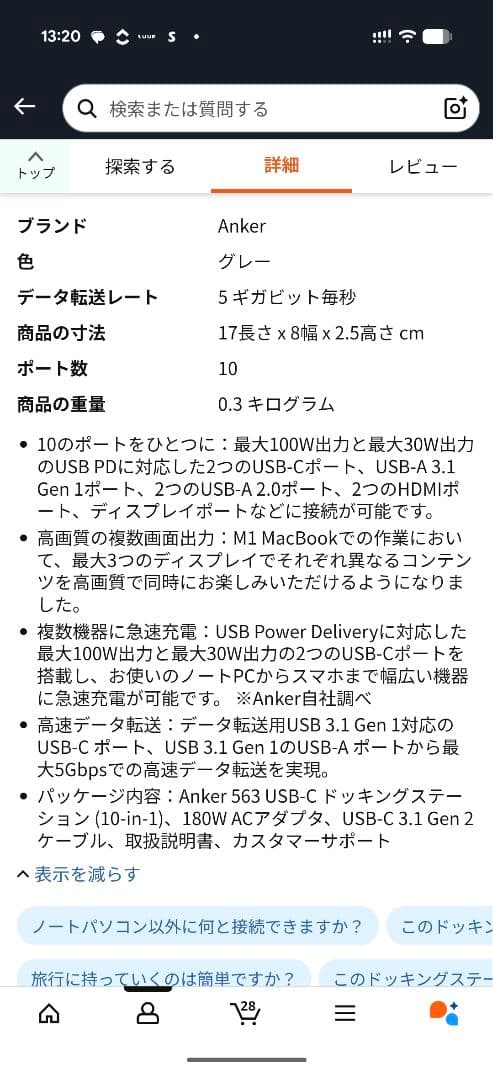その他 Anker 563 USB-C Docking Station 10-in-1