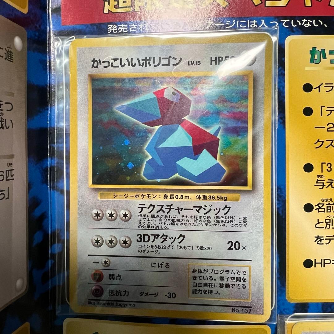 Wゲットだぜキャンペーン ポケモンカード 非売品 ポケモンうたうポケモン図鑑CD