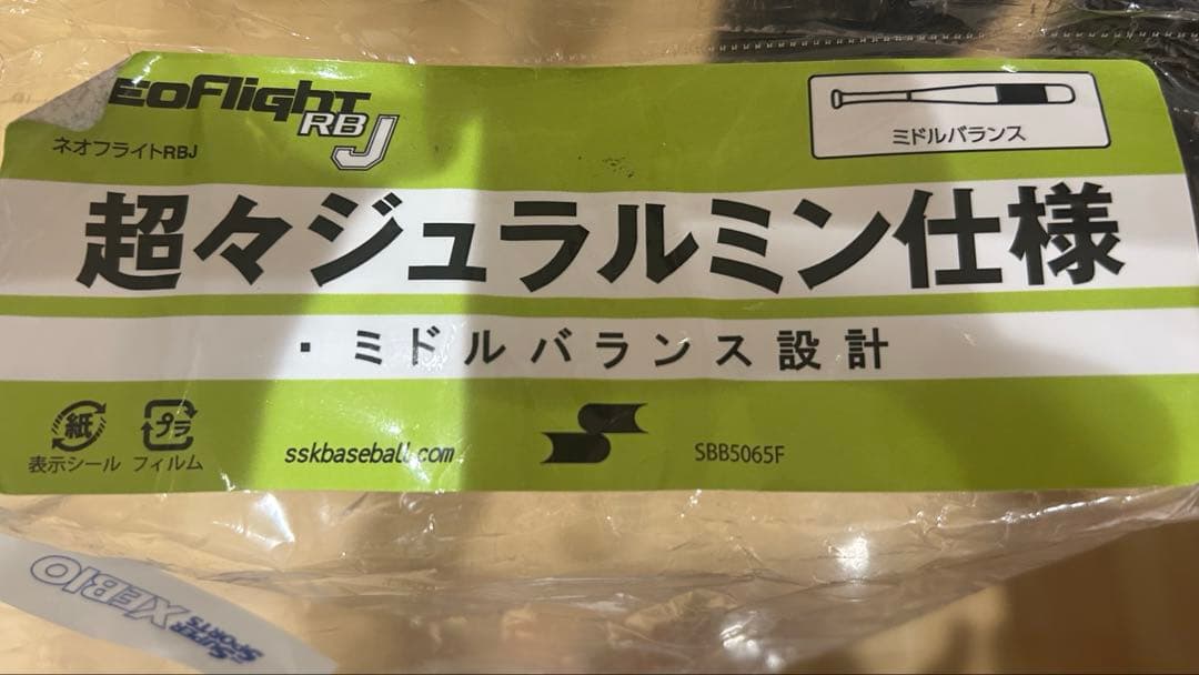 マットマン！SSK 金属バット　少年野球