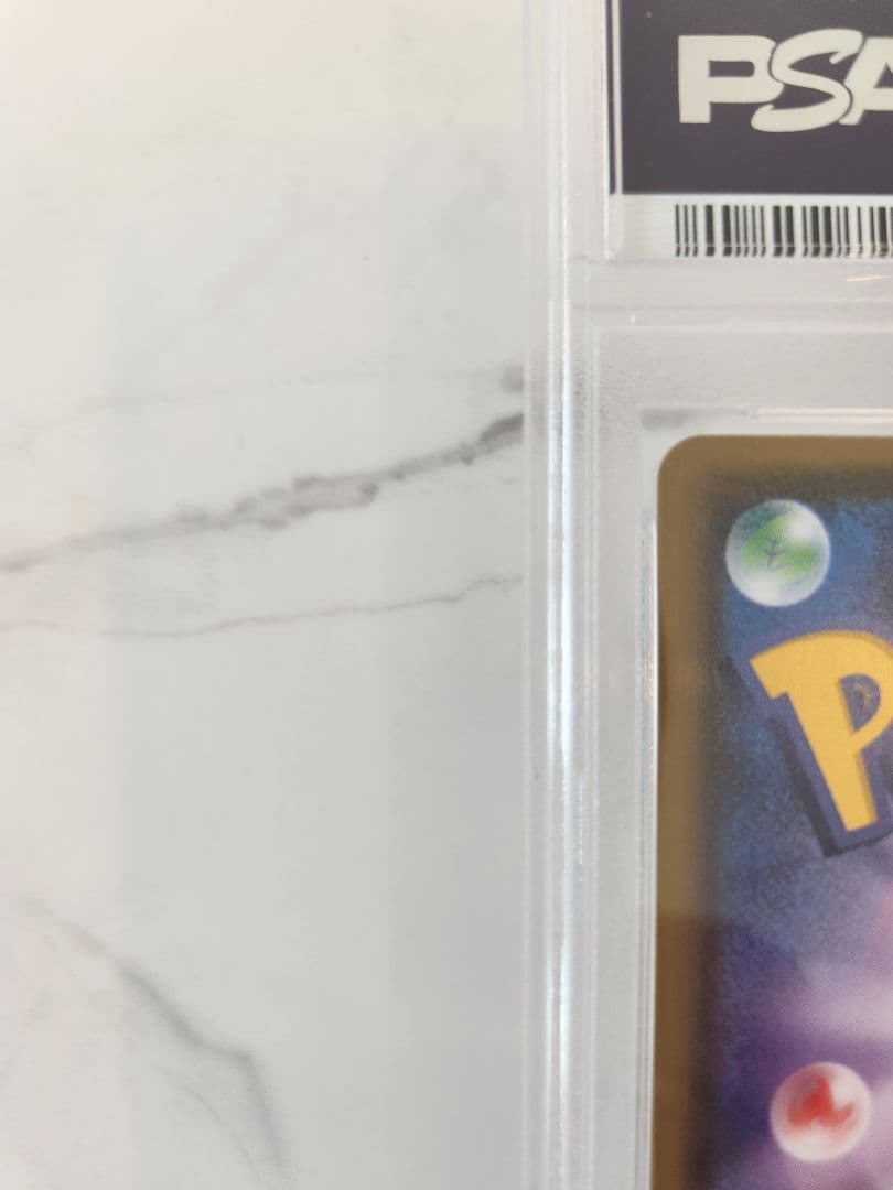 【極美品】ピカチュウVMAX プロモ バンザイ ピカチュウ 《PSA9》