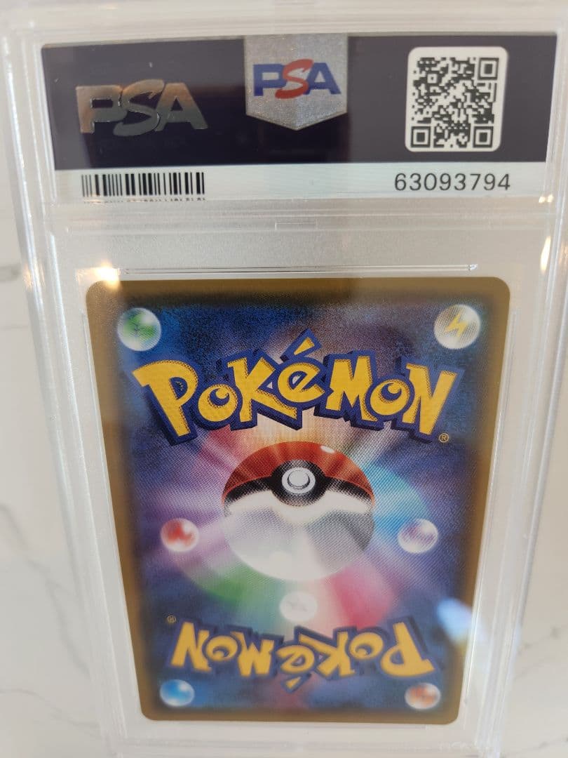 【極美品】ピカチュウVMAX プロモ バンザイ ピカチュウ 《PSA9》