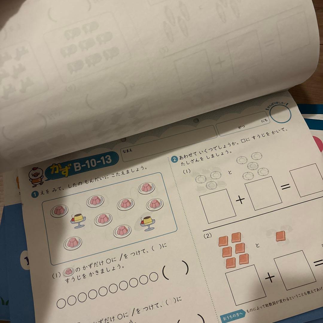 七田式 プリントB 3冊セット
