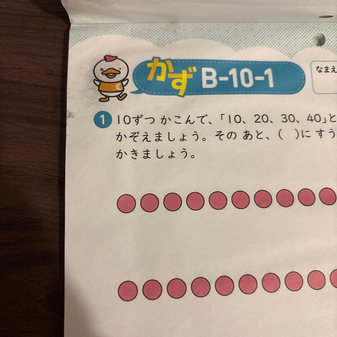 七田式 プリントB 3冊セット