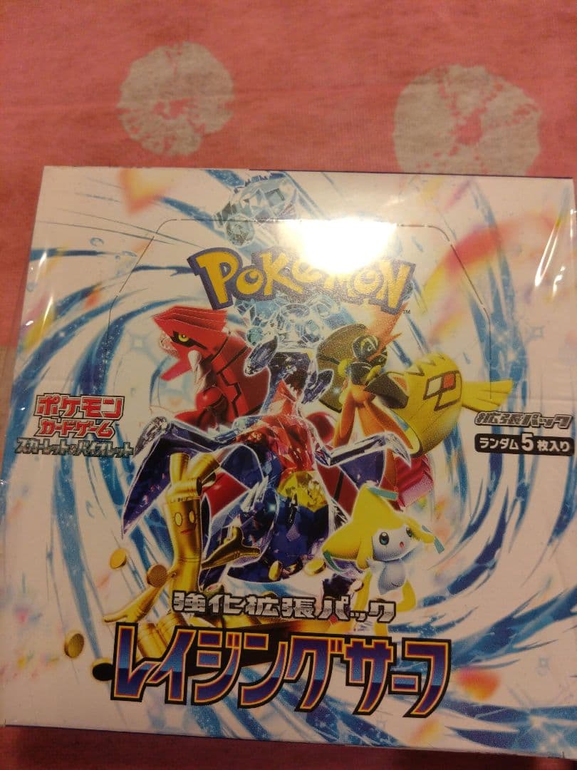 黒煙の支配者 レイジングサーフ サイバージャッジ3box　新品未開封シュリ付