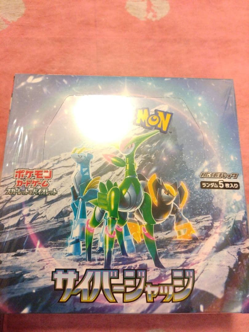 黒煙の支配者 レイジングサーフ サイバージャッジ3box　新品未開封シュリ付