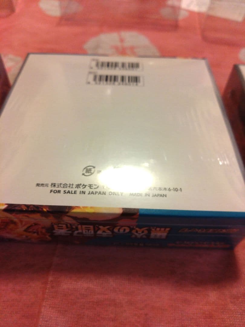 黒煙の支配者 レイジングサーフ サイバージャッジ3box　新品未開封シュリ付