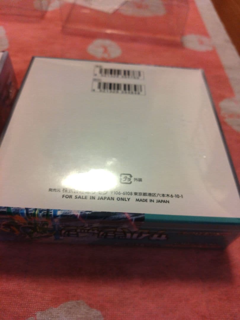 黒煙の支配者 レイジングサーフ サイバージャッジ3box　新品未開封シュリ付