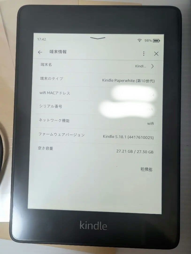 Kindle Paperwhite 第10世代 32GB 広告あり