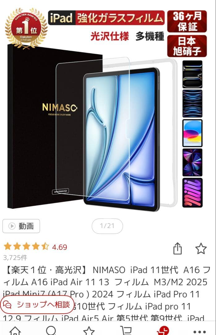 ipad pro 11 第3世代　m1チップ　　スペースグレー