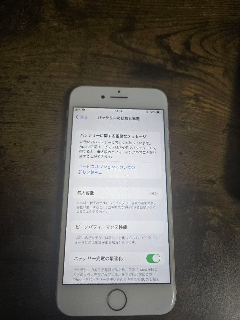 iPhone 8 Gold 64 GB SIMフリー