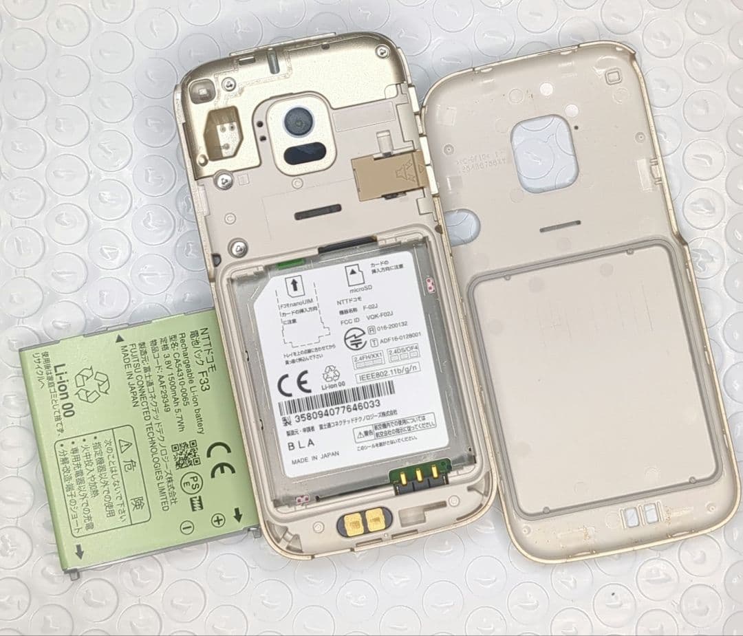 美品 docomo F-02J ゴールド らくらくフォン