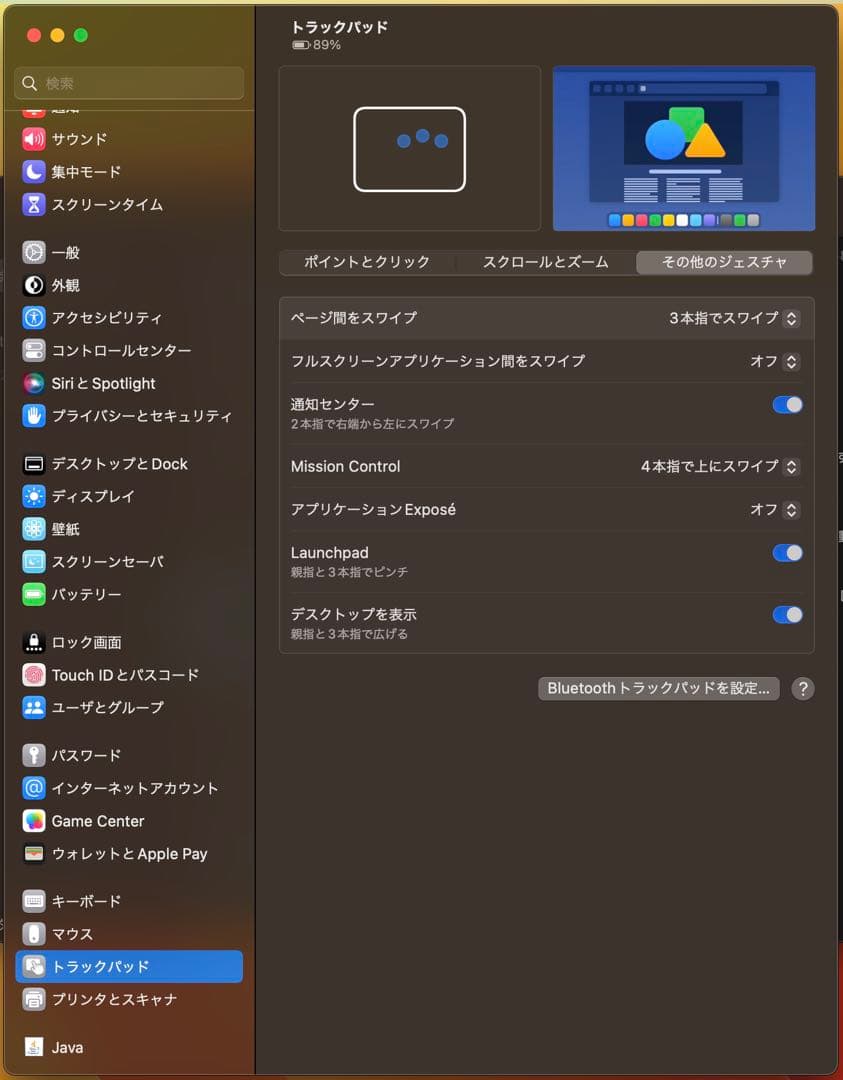 Apple  Magic Trackpad （第3世代）