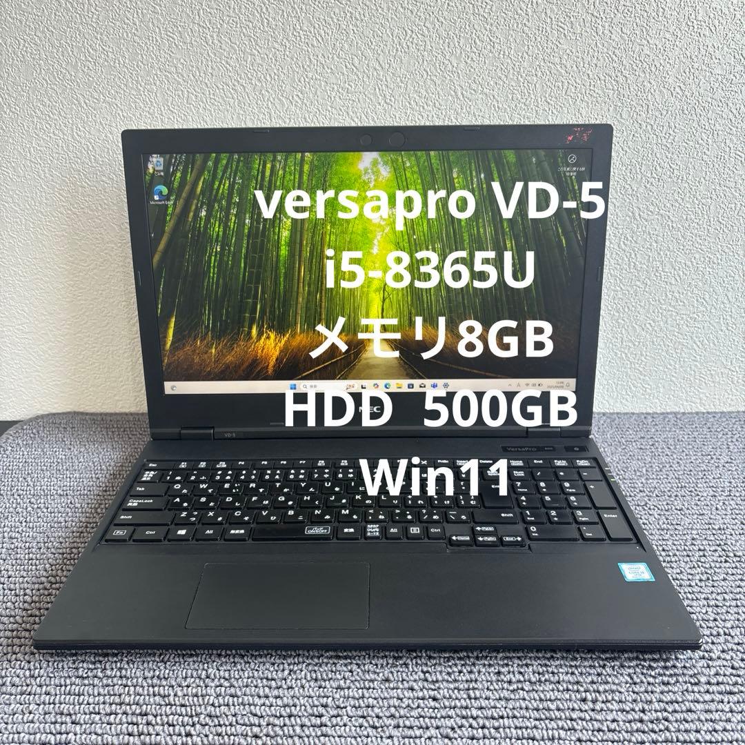 NEC versapro VD-5 i5-8365Uメモリ8GB #5667