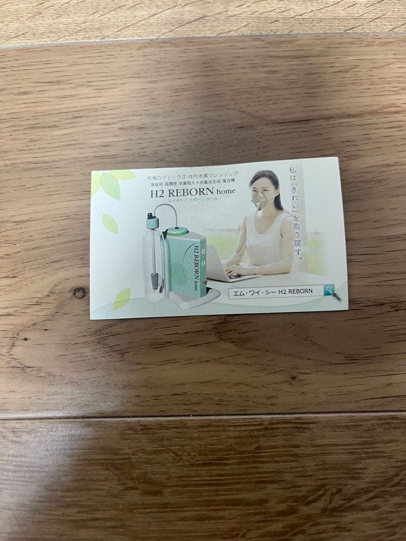 H2 REBORN 水素生成器 ミントグリーン　156