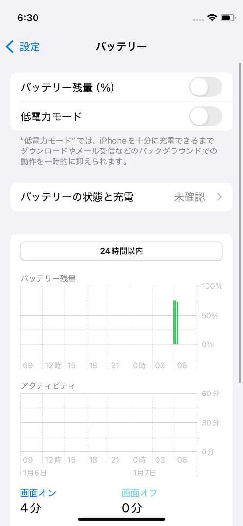 【美品】 iPhone 12 mini 128GB バッテリー交換100%