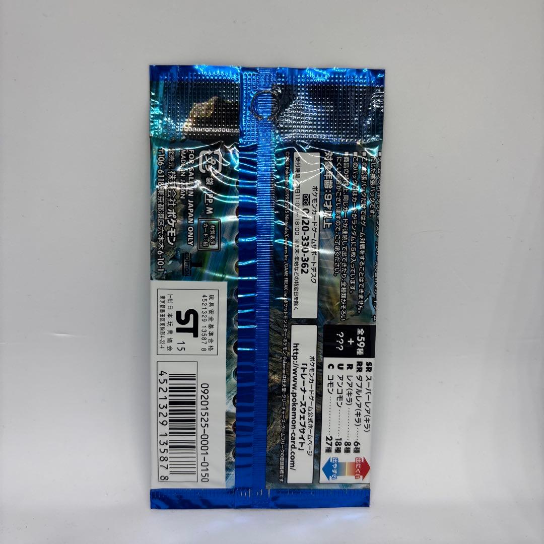 青い衝撃未開封 1パック