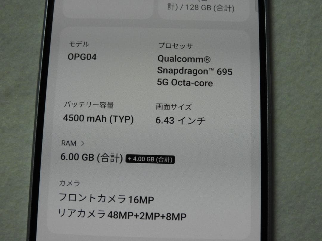美品 OPPO Reno7 A ドリームブルー OPG04 au SIMフリー