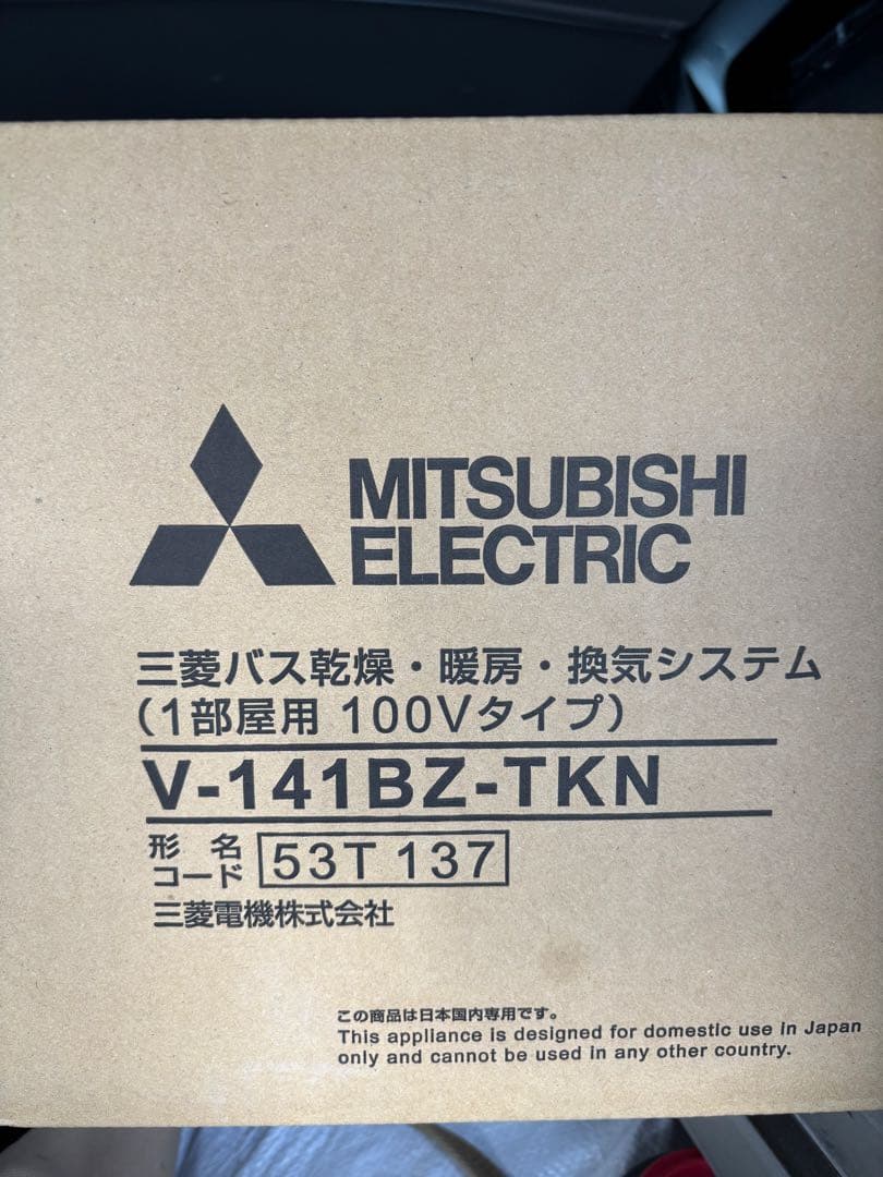 その他 MITSUBISHI ELECTRIC V-141BZ-TKN