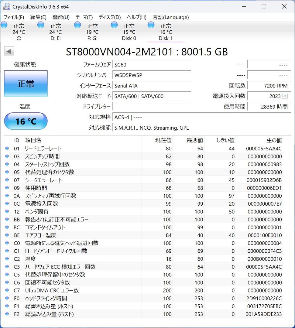 JUN T様　Seagate IronWolf 8TB 内蔵型HDD 2台