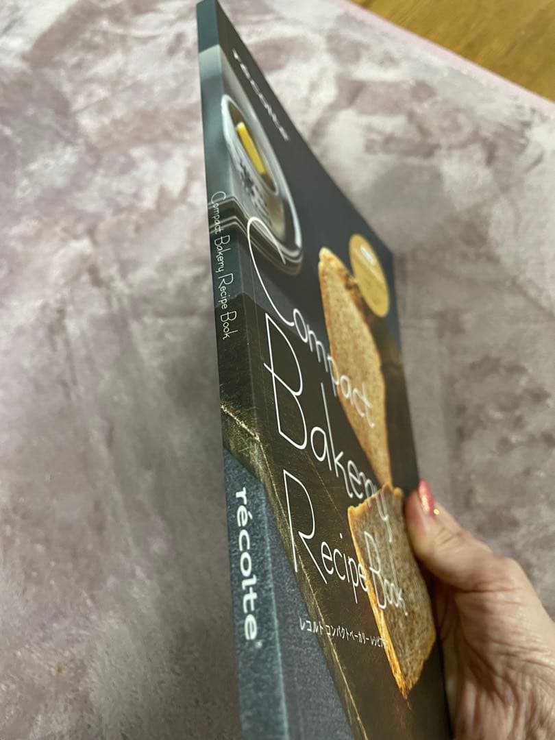 ルコルト　ホームベーカリー