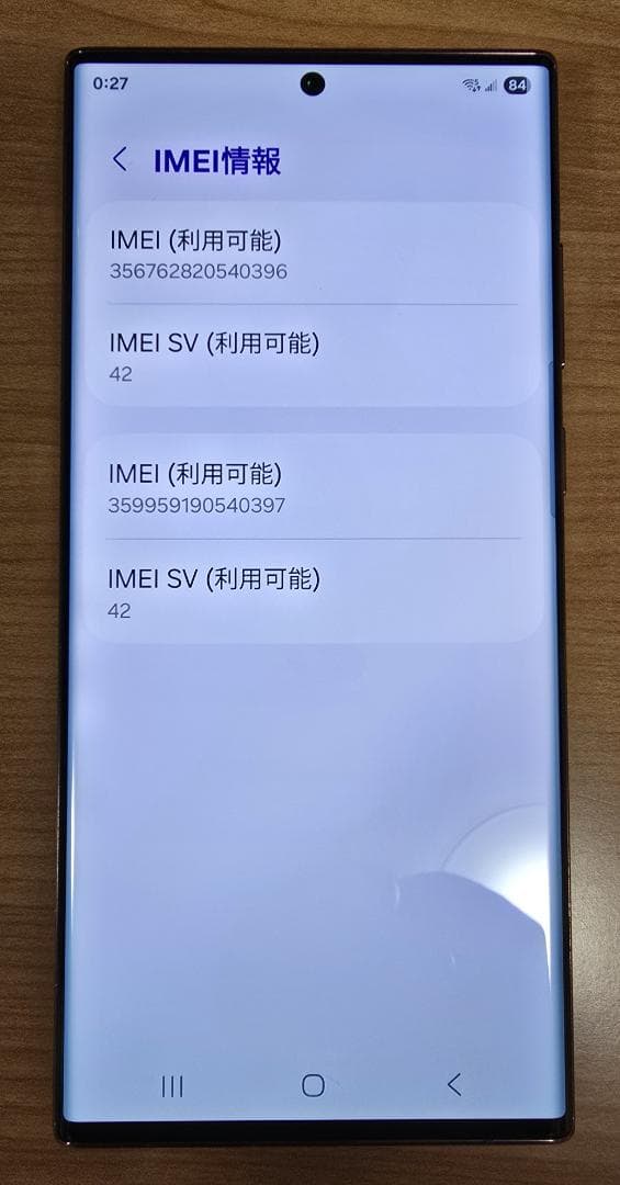 美品■Galaxy S22 Ultra 256GB／香港版 SM-S9080