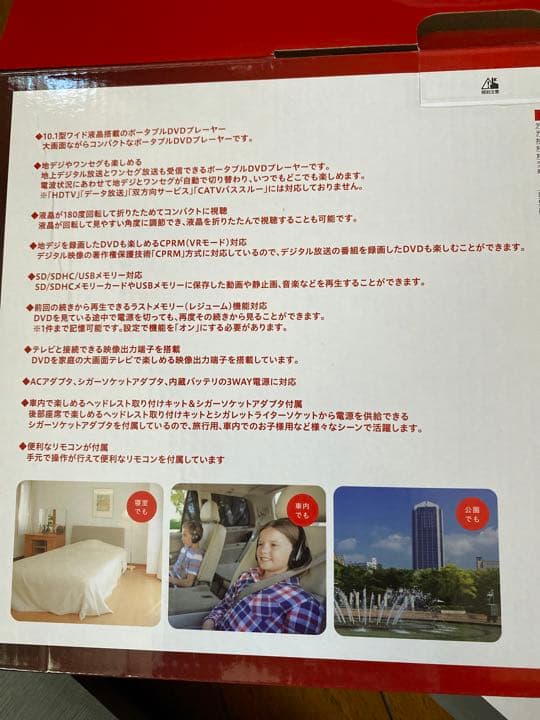 DVDプレイヤー　10インチ