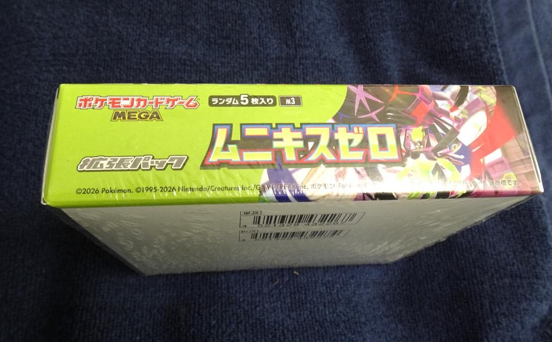 ポケモン ムニキスゼロ MEGA 拡張パック 1BOX シュリンク付 新品未開封