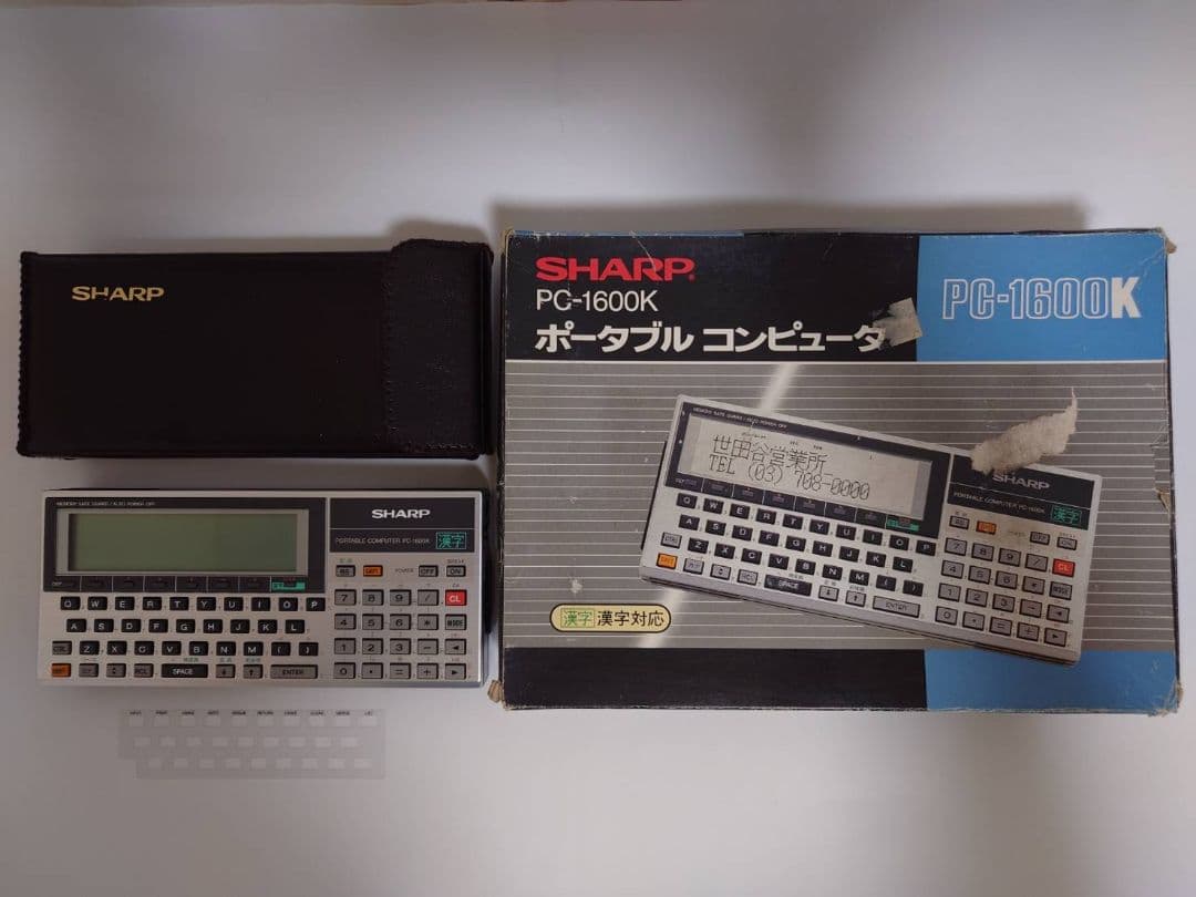 SHARP PORTABLE COMPUTER PC-1600K ポケコン