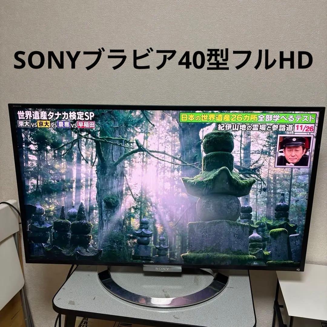 SONYブラビア40型フルHD KDL-40W900A 液晶テレビ