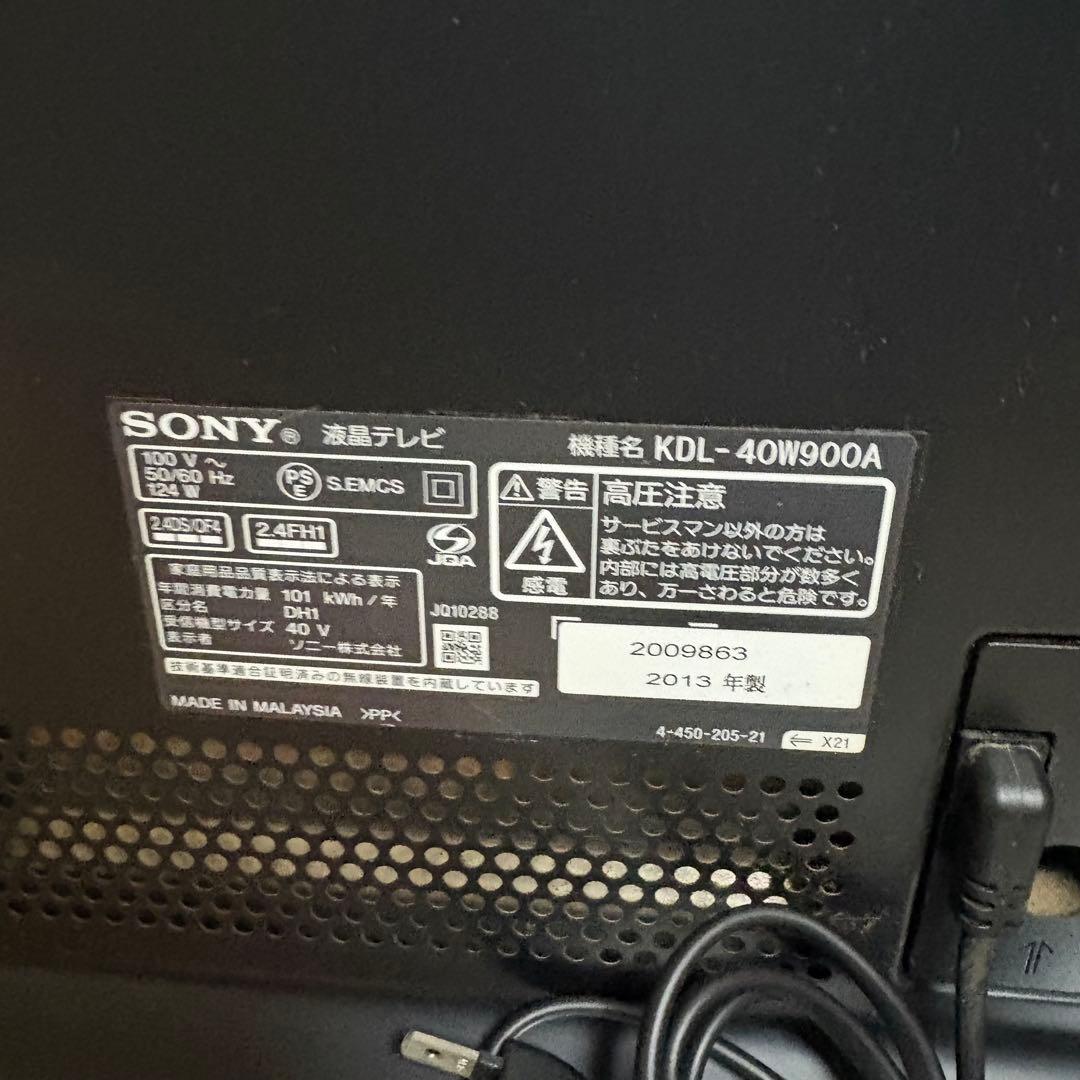 SONYブラビア40型フルHD KDL-40W900A 液晶テレビ