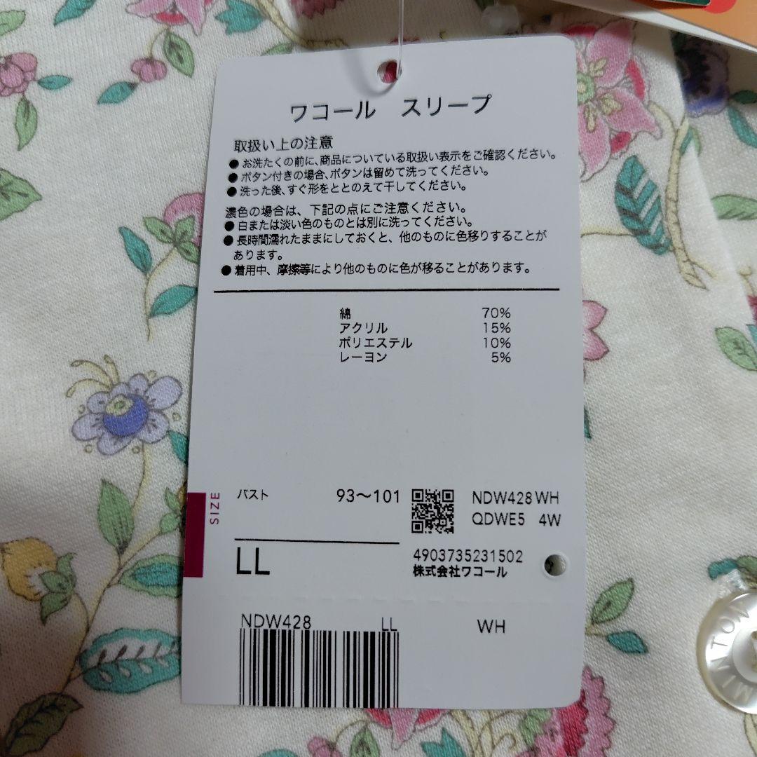 ワコールパジャマ　スリープ ミントン　新品　 Ｌ Ｌ